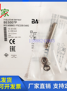 全新巴鲁夫电感式接近开关传感器BES007P BES M08MG1-PSC20B-S49G