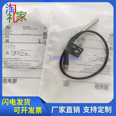 全新IFM易福门电感式接近开关IE5344 IEBC003BASKG/0.3M/AS传感器