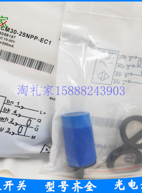 接近开关CM30-25NAP 16BAP 16BPP 16BNP 25NPP 25NNP-KW1 EC1 EW1
