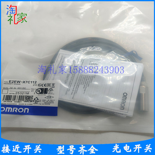 E2EW-X22B1T30/X22C130/X22B230/X22C230/X22B3T30/X22C330-M1TJ