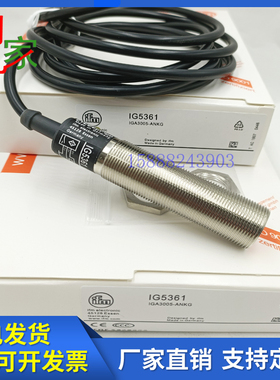 易福门电感式接近开关IG5357 IG5361 IG5377 IG5378 IG5381传感器
