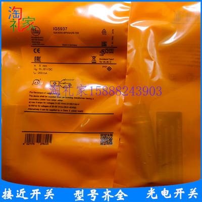 易福门电感式接近开关