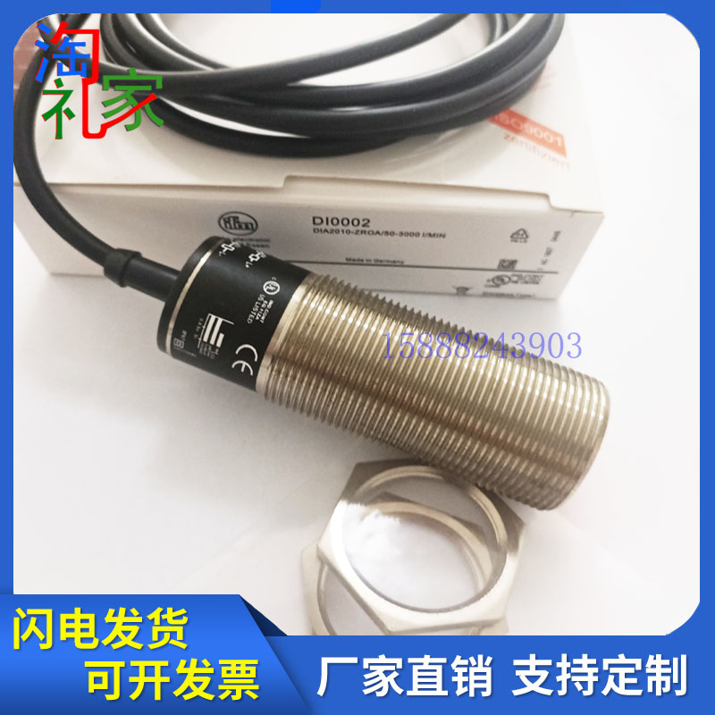 易福门速度监控器开关DI5003 DI0002 DI5009 DI5005 DI5001 I004A