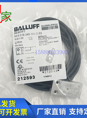 全新巴鲁夫电感式接近开关BES01F7 BES 516-345-MO-C-03传感器