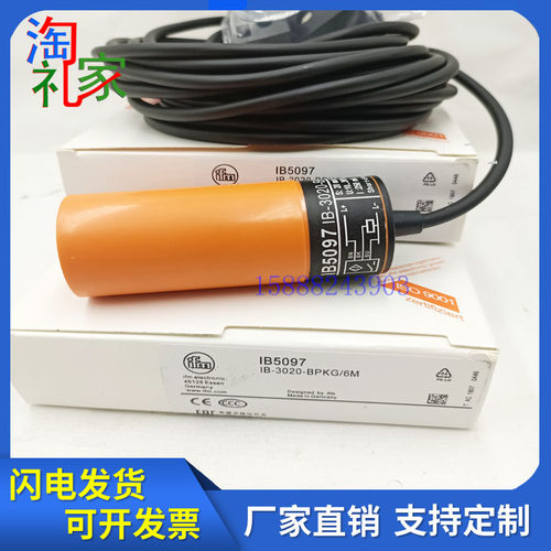 易福门IB5097 IB5111 IB5124 IB5125 IB5131 IB5133 IB5136传感器