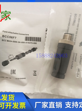 巴鲁夫BALLUFF连接器 BCC06F7 BCC M434-0000-2A-000-51X475-000