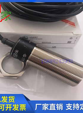 易福门接近开关II0011 II5256 II5260 II0096 II5489 I5257传感器