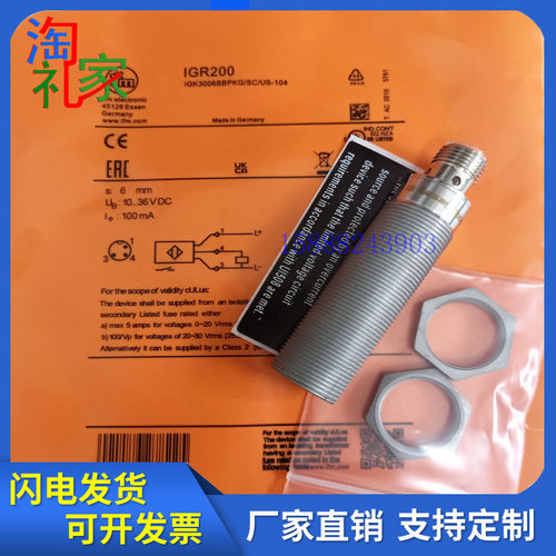 易福门防磁防焊传感器IGR200 IGK3006BBPKG/AM/SC/US-104接近开关