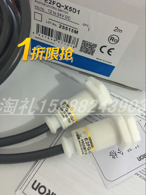 全新接近开关E2FQ-X5D1 -X5E1 E2FQ-X5Y1 -X10D1 E2FQ-X10E1