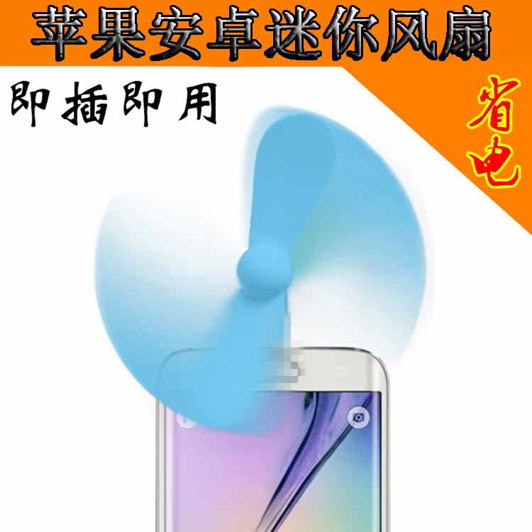 Ventilateur USB - Ref 402721 Image 1