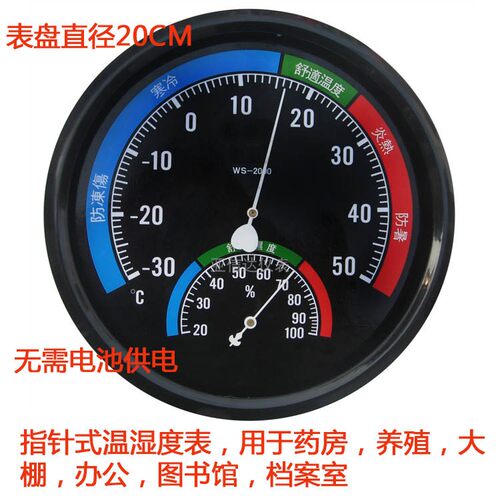 农业药房干湿表大棚温湿度计2000