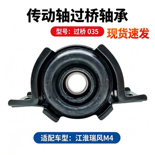 过桥035适用江淮瑞风M4传动轴