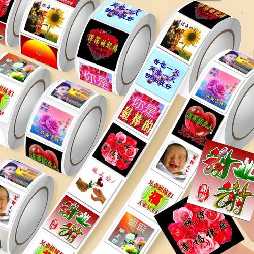 抽象搞笑表情包梗图卷卷贴封口贴