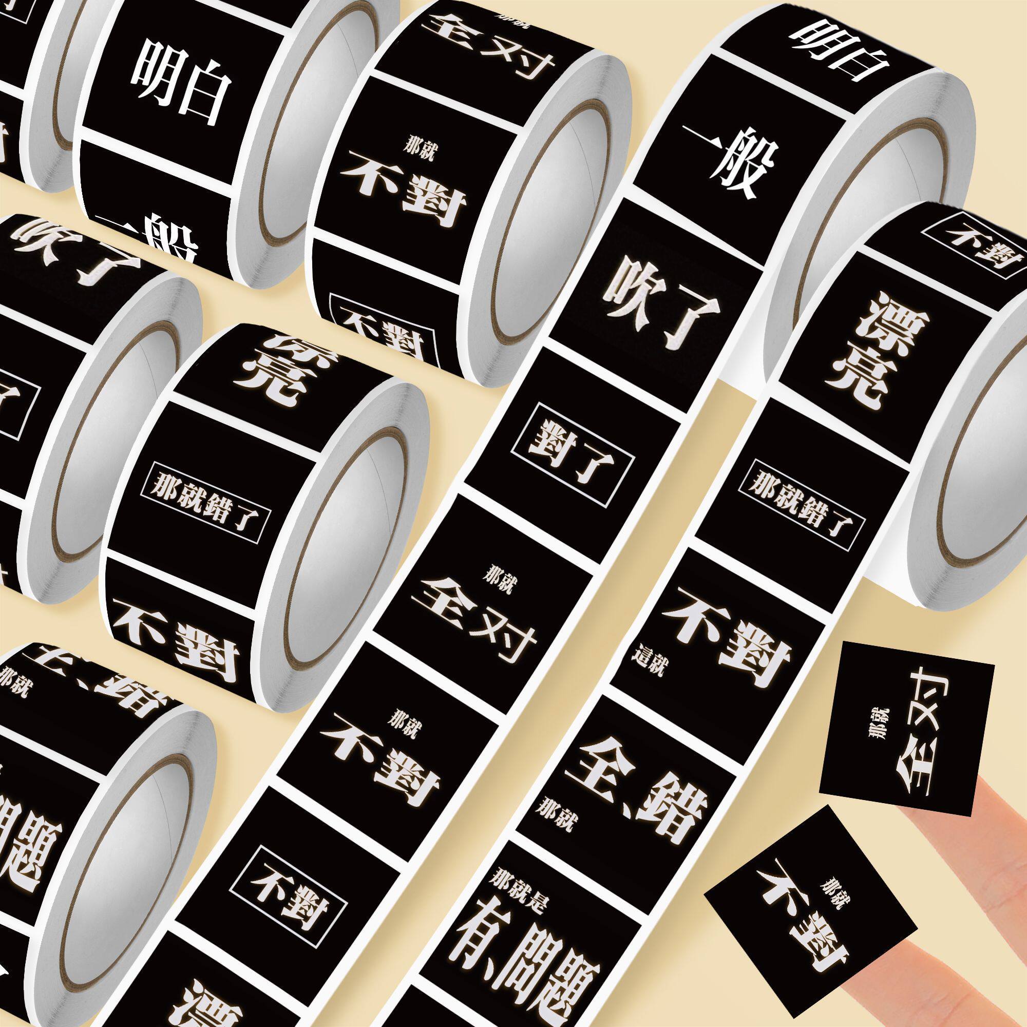 小力士口癖表情包卷卷贴封口贴