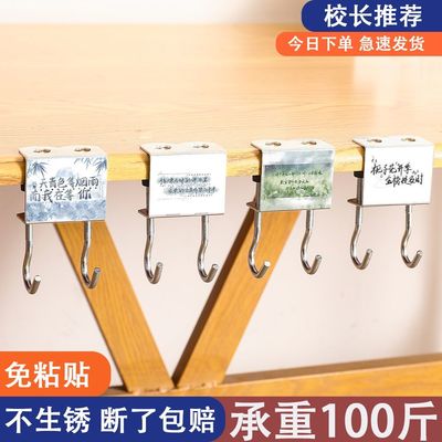 学生课桌挂钩励志图案双钩免粘贴