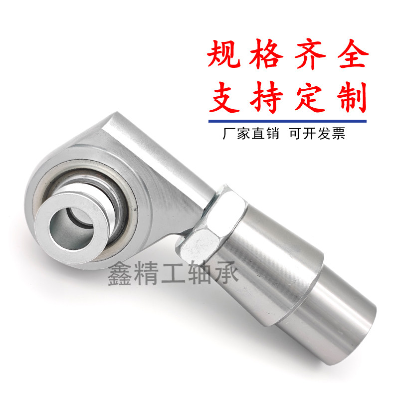 合金钢偏心关节杆端注塑轴承底盘升高万向节拉杆球头李子串支臂