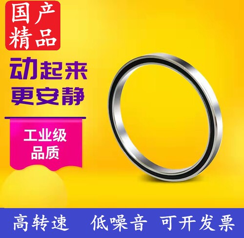 深沟球薄壁轴承内径50557080