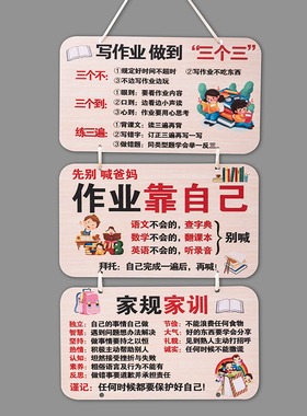 励志挂牌孩子学习挂件加厚