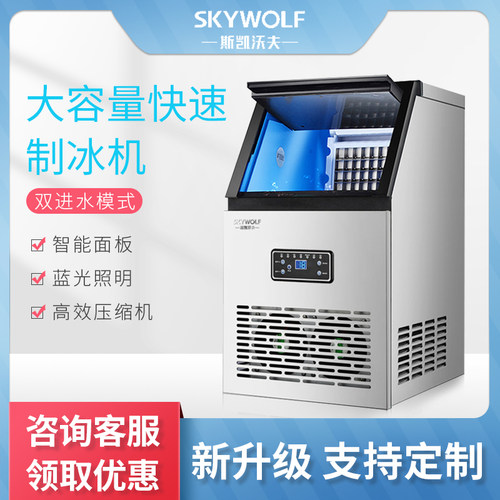 斯凯沃夫商用大容量制冰机