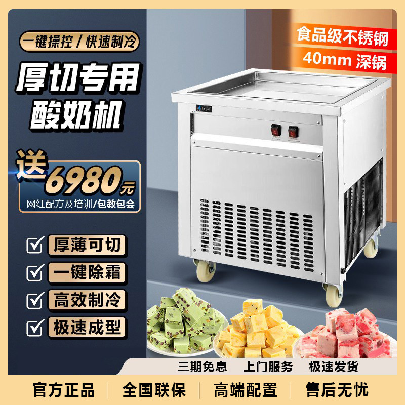 乐杰厚切酸奶冰粥机炒冰机炒冰淇淋卷炒酸奶块摆摊奶茶店夜市商用,厨房电器,炒冰/冰粥机,淘宝优惠券,粉丝福利购,淘宝优惠卷