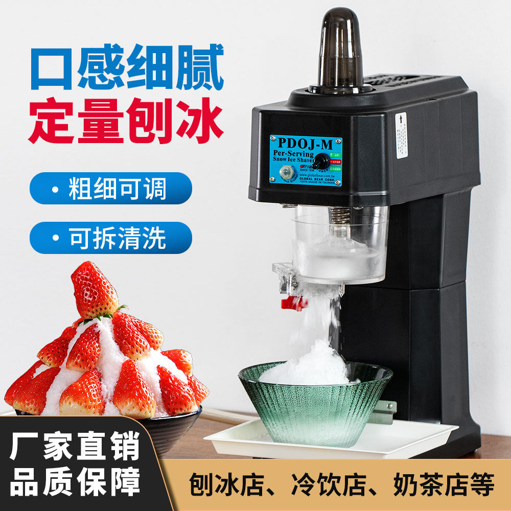 商用全自动绵绵冰定量冰沙机刨冰机网红奶茶甜品店电动雪花碎冰机图片