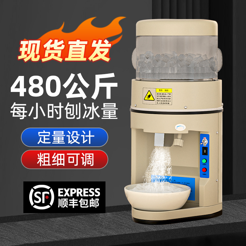 小型冰块刨冰机电动商用家用碎冰机全自动摆摊沙冰机雪花冰打冰机