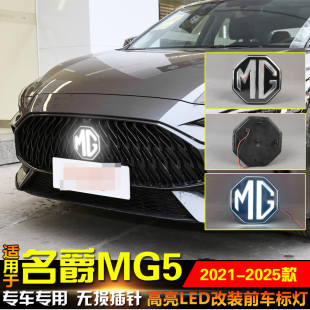 LED中网发光标行车灯 名爵5呼吸动态车标灯MG5改装 适用于21 25款