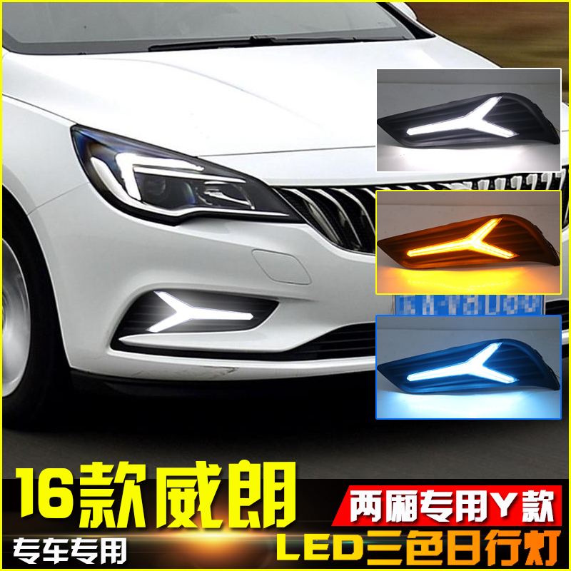 两厢威朗盖板流光转向日间行车灯