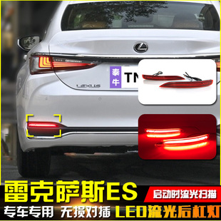 适用于18-23款雷克萨斯ES后杠灯改装专用LED流水转向领航灯刹车灯