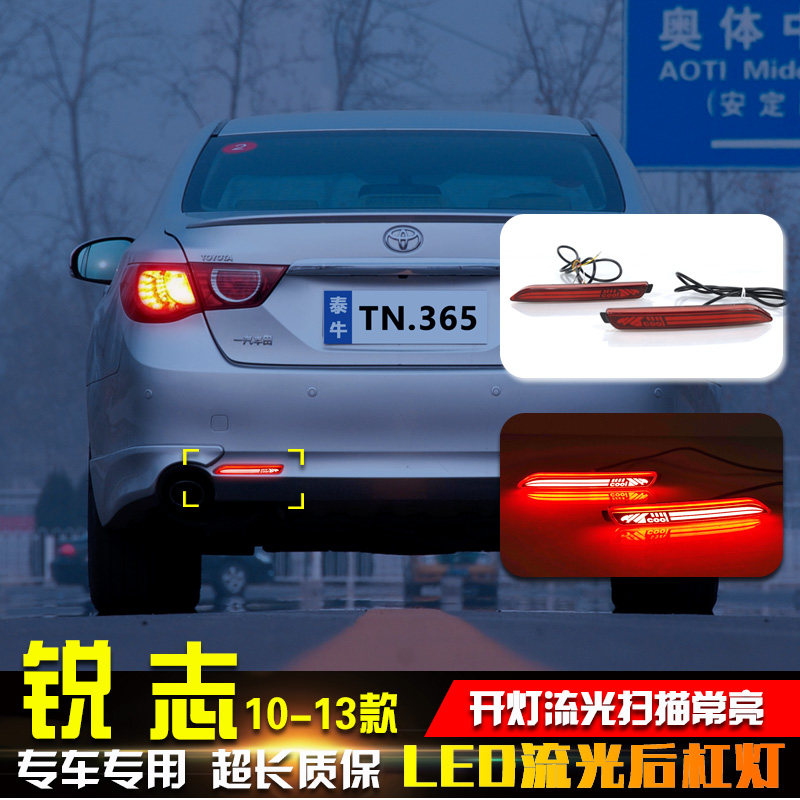 适用于老款丰田凯美瑞锐志改装LED领航灯埃尔法专用后杠灯刹车灯