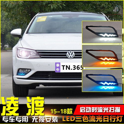 15-18款大众凌渡改装LED日行灯
