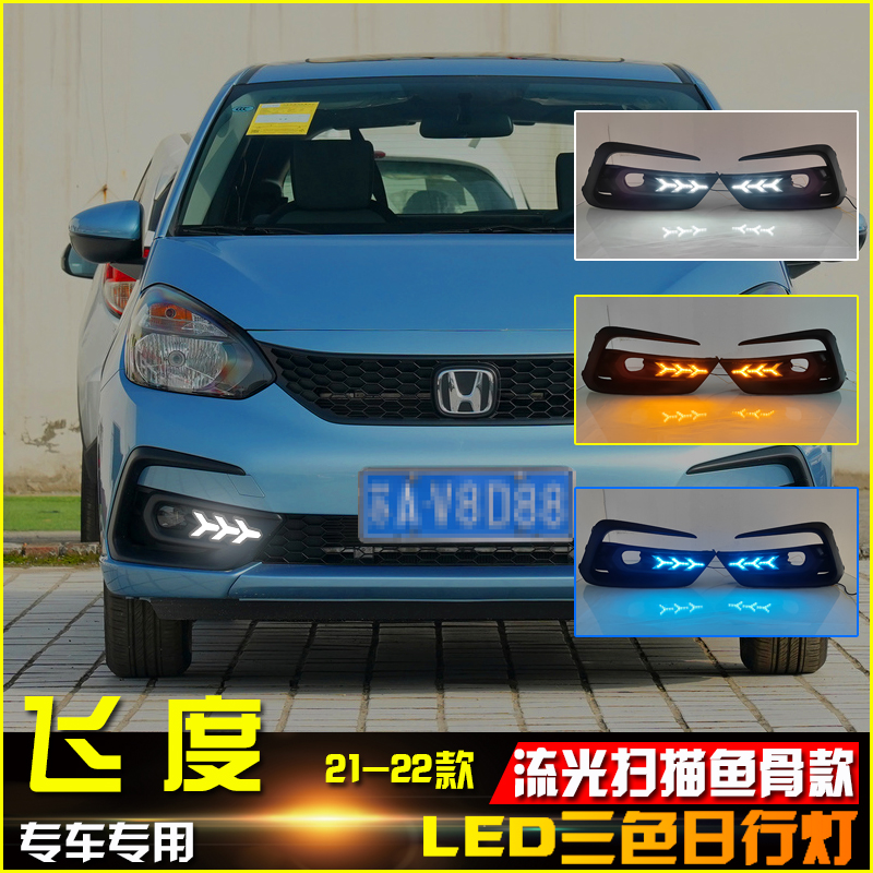 适配本田多功能日间行车灯