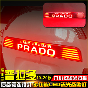 LED装 普拉多霸道专用备胎灯备胎罩改装 饰灯后备箱灯 20款 适用于10