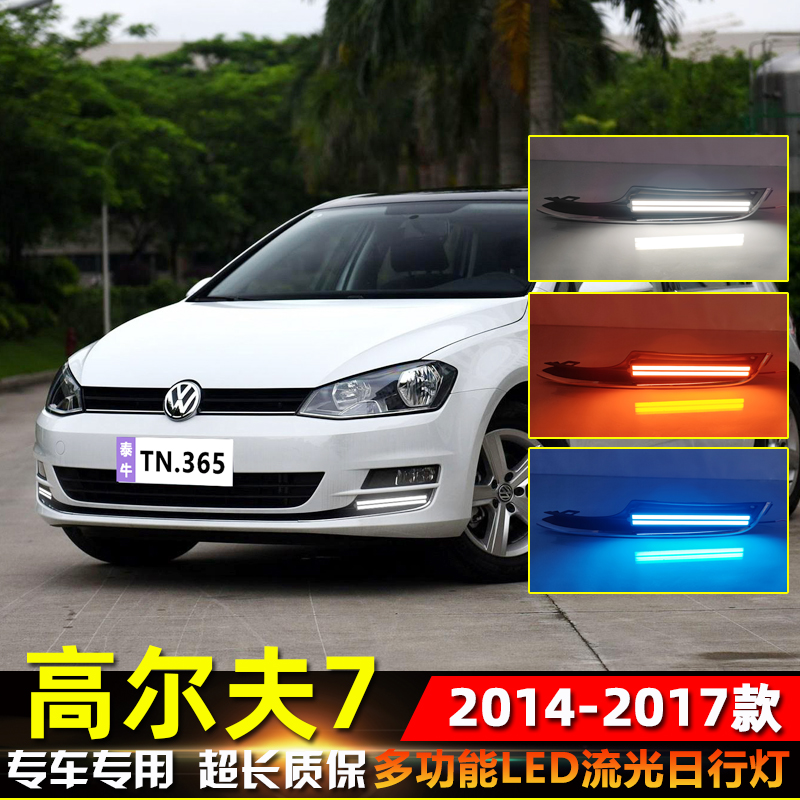 适用于14-17款大众高尔夫7改装LED日行灯专用流光转向灯装饰灯