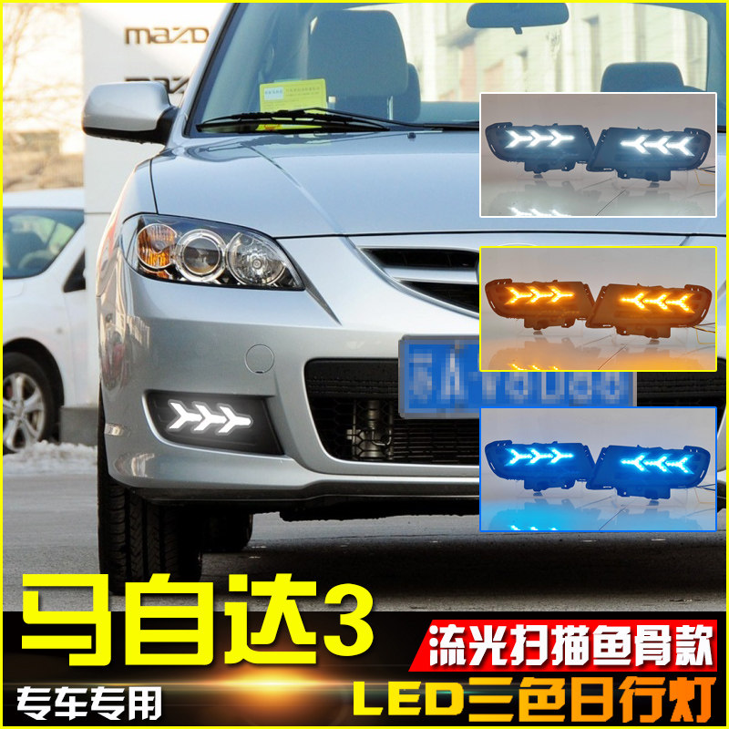 适用于马3前雾灯改装LED日间行车灯10-12款经典马自达3行车装饰灯
