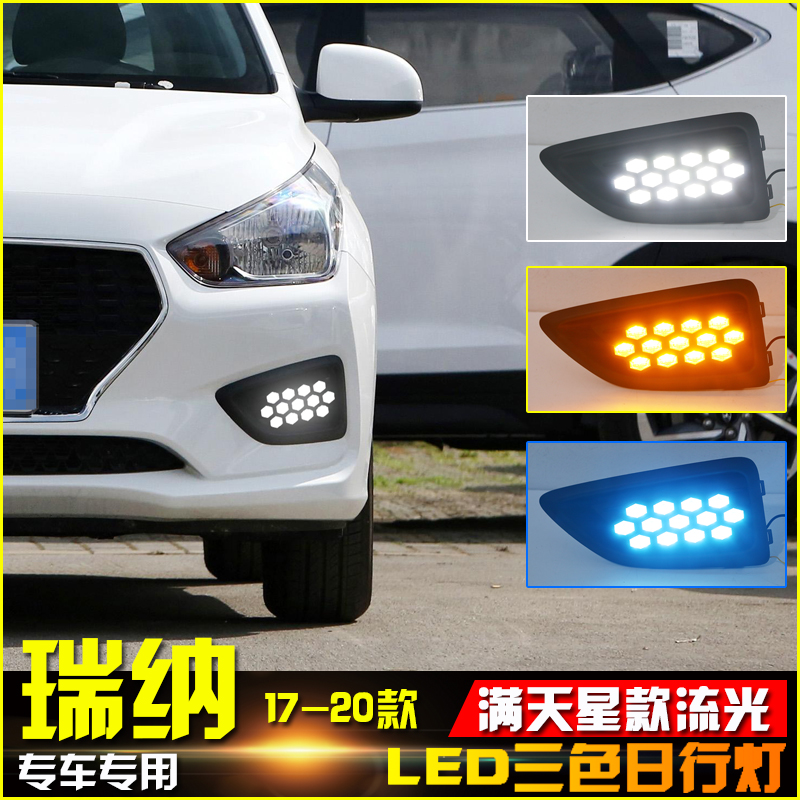 17-20款现代瑞纳改装转向日行灯