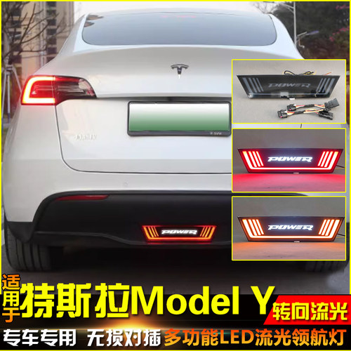 21-24款ModelY扫描流光领航灯