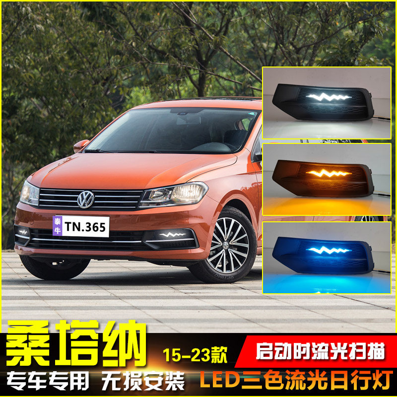 15-23款桑纳塔浩纳改装LED日行灯