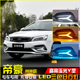 专用流水转向前雾灯LED行车装 适用于18款 吉利帝豪日行灯改装 饰灯