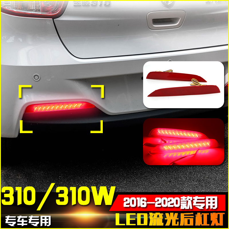 宝骏改装led流光刹车灯