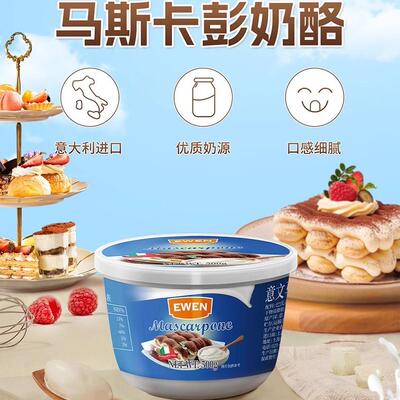26年4月11到期意文马斯卡彭芝士500g 布尼奶油奶酪提拉米苏