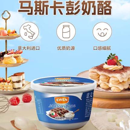 马斯卡彭芝士500g 布尼奶油奶酪提拉米苏