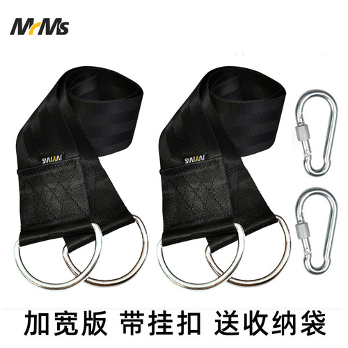 MrMs高承重秋千挂带多色多规格
