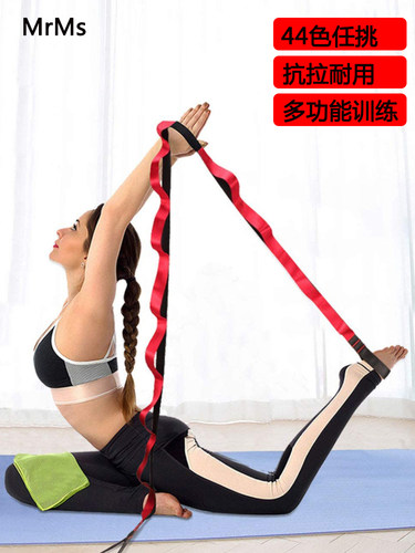 瑜伽伸展带一字马舞蹈健身拉伸