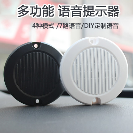 定制录音7路播报器提示控制器喇叭门禁开关量多路触发报警器JR635