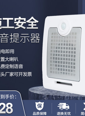 工地语音提示器可录音大喇叭