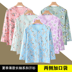 中老年人纯棉开衫睡衣女士薄款对襟打底内衣长袖单件上衣秋衣夏季