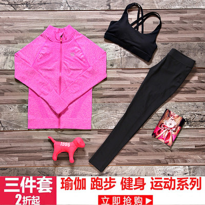 维多利亚专业运动三件套装瑜伽服