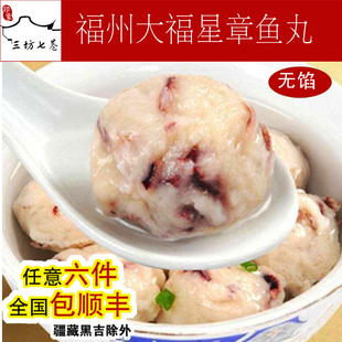 【印象三坊七巷】福州老店大福星鱼丸实心无馅章鱼丸500g一斤