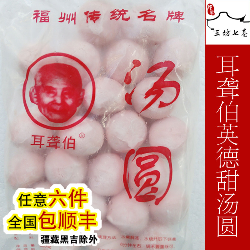 [impression Fuzhou Cangxia Yingde Deaf Tangyuan(glutinous rice ball) 450g Peanut and sesame filling 24 grainin the Agri rice/Dried foods/Condiment , Other food  category - from Buy2taobao.com to provide professional Taobao agent buy service